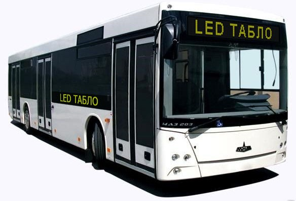 Комплект табло для пассажирского автобуса